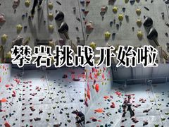 -尽峰攀岩 Acme Climbing