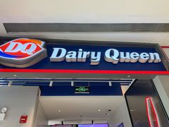 门面-DQ·蛋糕·冰淇淋(万象城店)