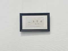 -日照市博物馆