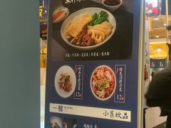 菜单-一醒·手工面·西北传统小吃(新南凯德店)