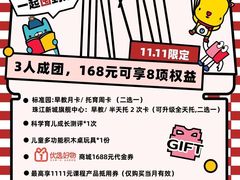 -全优加早教托育园(广百新一城店)