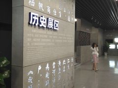 -天津市规划展览馆