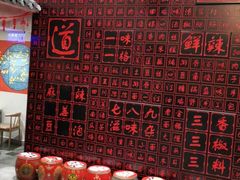 -川香鼎盛(市桥富华总店)