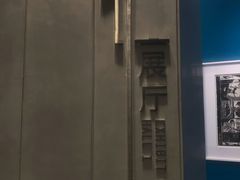 -中国版画博物馆