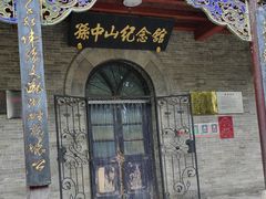 -文瀛公园