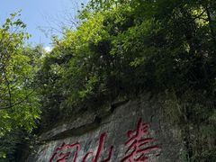 -娄山关景区