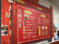 -大姨捞面(新安花园店)