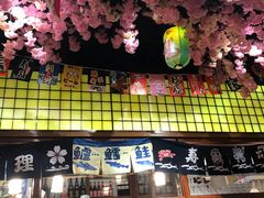 -尺山寸水日料(马桥满天星店)