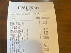 -88号小吃店·经典云南菜·地道纳西美食