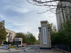 -大连理工大学(凌水校区)