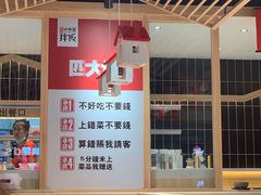 -小木屋拌饭(沈阳中街大悦城店)