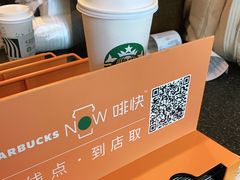 -星巴克(湖州安吉浙北大厦店)