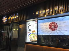门面-小莆天(元帅路店)