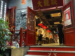 门面-大龙燚火锅(春熙店)