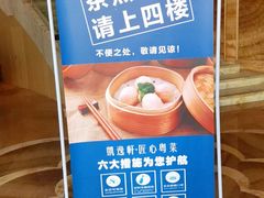 -凯逸轩·匠心粤菜(中城名仕汇店)