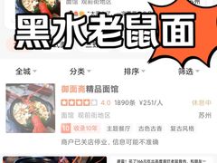 -御面斋精品面馆