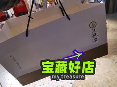 -月枫堂(太原茂业天地店)