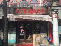 -做了不起的80后