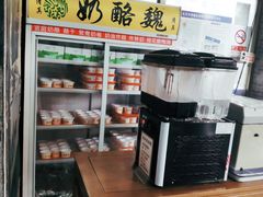 -奶酪魏(牛街总店)
