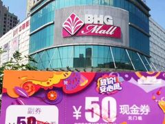 -北京华联合肥长江西路购物中心