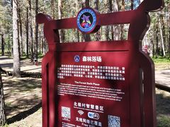 -北极村旅游风景区