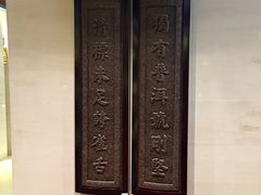 普洱压制茶联，这句话出自乾隆皇帝。-七彩云南庆沣祥茶庄(金融街店)