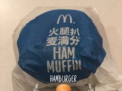 -麦当劳(杭州萧山文源店)