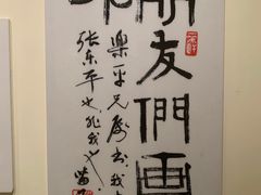 -张乐平故居