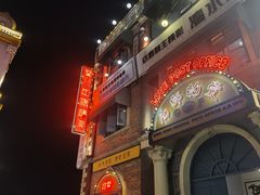 -横店广州街·香港街