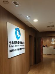 点击看大图 -海豚湾高端月子会所(黄浦店)