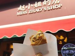 -赵小姐的店(鼓浪屿三友店)