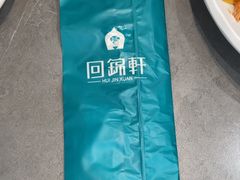 -回锦轩(泉园店)