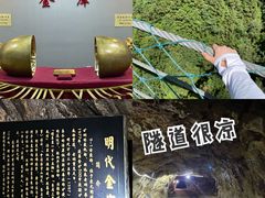 -遂昌金矿国家矿山公园