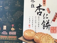 -钜记手信(威尼斯人K12店)