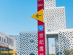 -佛山科学馆