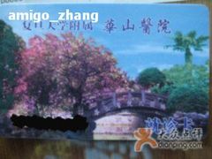 -复旦大学附属华山医院(总院)