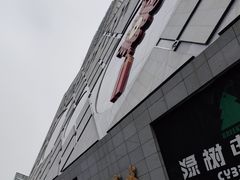 -开元商城(西旺店)