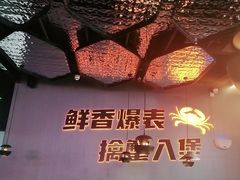 -胖哥俩肉蟹煲(湛江印象汇店)