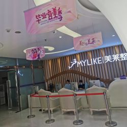 -深圳美莱医疗美容医院