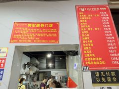 -张家羊肉汤粉小吃店