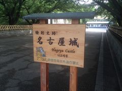 -名古屋城