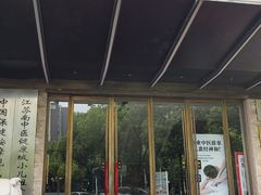 -经禅和·中医推拿(奥体恒山路店)