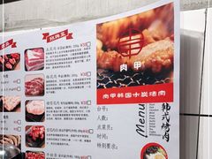 -肉甲韩国木炭烤肉(新壹街1店)