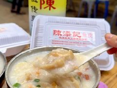 -陈添記·祖傳爽鱼皮·西关老字号(广州首店)