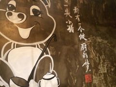 -肠相汇常德老肠子馆(雨花亭店)