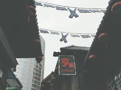 -歹街(金成店)