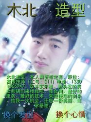 iphone_upload_pic-木北造型