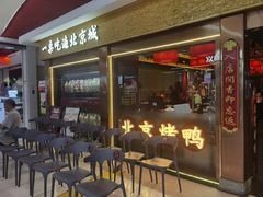 -小吊梨汤·北京菜·烤鸭(鸟巢店)
