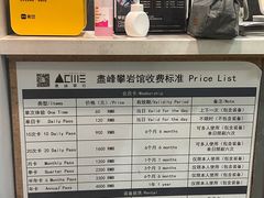 -尽峰攀岩 Acme Climbing