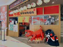 门面-牛藏·黑毛和牛烧肉(环市东店)